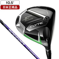 楽天市場】キャロウェイ エリート ドライバー（ロフト角10.5 