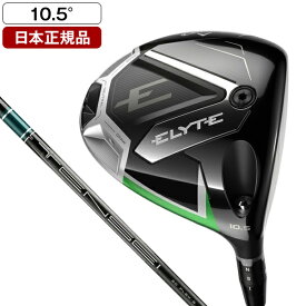 ELYTE(エリート) ドライバー 2025年モデル TENSEI GREEN 60 for Callaway カーボンシャフト (S) 10.5゜