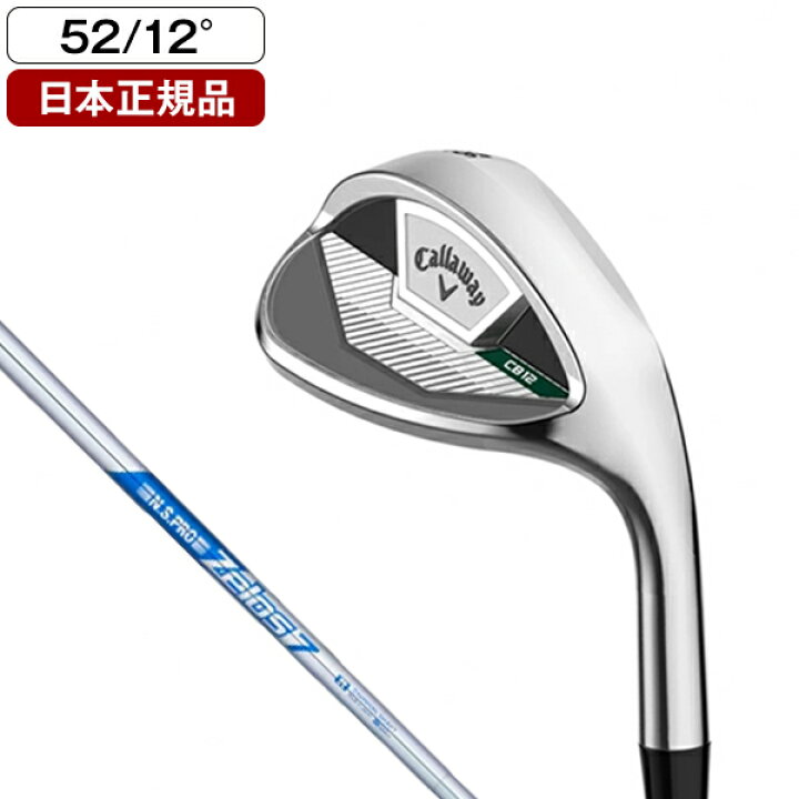 楽天市場】CB12 ウェッジ2025年モデル N.S.PRO Zelos 7(S) スチール