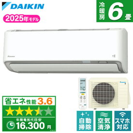 エアコン 6畳 ダイキン DAIKIN S225ATAS-W ホワイト AXシリーズ [エアコン (主に6畳用)]【楽天リフォーム認定商品】 節電 AI 自動運転 さらら除湿 クリーン ストリーマ 空気清浄 フィルター自動お掃除 大画面リモコン 快適 S225ATAS s225atas