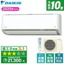 楽天市場】ダイキン エアコン 10畳（シリーズAXシリーズ（ダイキン 