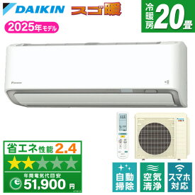 エアコン 20畳 ダイキン DAIKIN スゴ暖 S635ATDP-W ホワイト DXシリーズ [エアコン (主に20畳用・単相200V)]