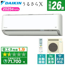 エアコン 26畳 ダイキン DAIKIN S805ATRP-W ホワイト うるさらX RXシリーズ [エアコン (主に26畳用・単相200V)] うるるとさらら 無給水加湿 快適 節電 AI ストリーマー うるる加湿 さらら除湿 フィルター自動お掃除 給気換気 排気換気 s805atrp