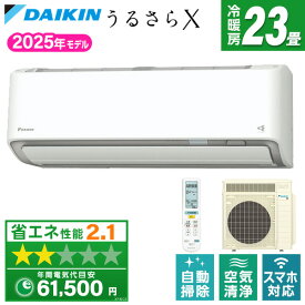 エアコン 23畳 ダイキン DAIKIN うるさらX S715ATRP-W ホワイト RXシリーズ [エアコン (主に23畳用・単相200V)] うるるとさらら 無給水加湿 快適 節電 AI ストリーマー うるる加湿 さらら除湿 フィルター自動お掃除 給気換気 排気換気 s715atrp