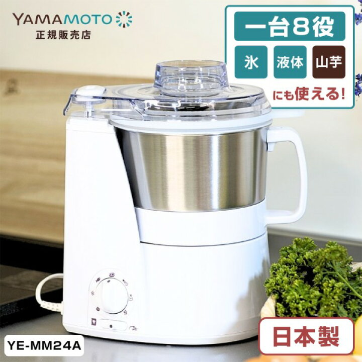 楽天市場】＼3000円OFFクーポン 〜7/14 8:59／山本電気 YE-MM24A-WH 