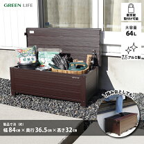 楽天市場】収納 ベンチ（屋外ストッカー｜収納家具）：インテリア 