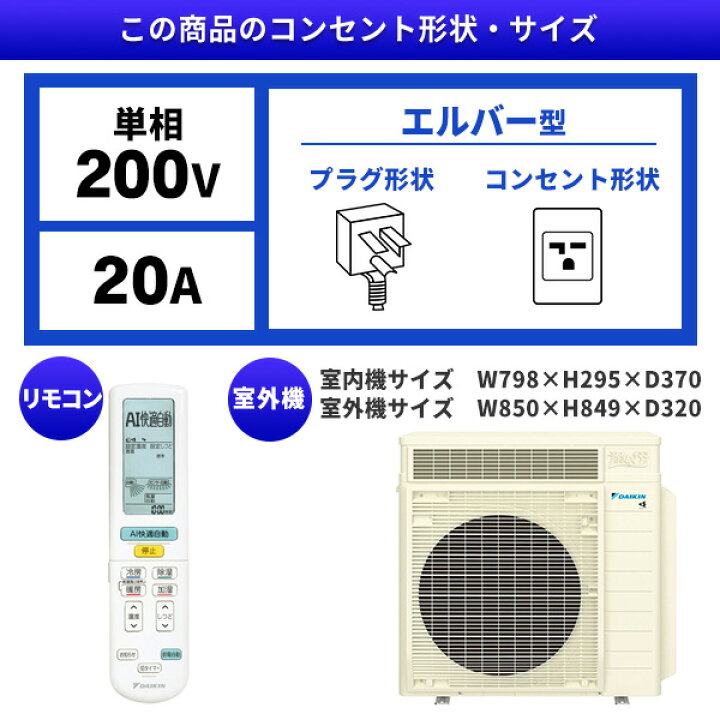 楽天市場】エアコン 29畳 工事費込み【標準設置工事セット】ダイキン 