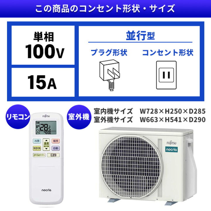 楽天市場】エアコン 8畳 富士通ゼネラル ノクリア CHシリーズ AS 