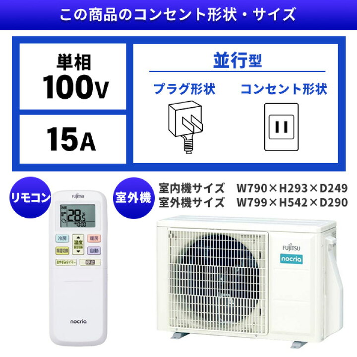 楽天市場】【枚数限定!最大2500円クーポン】 エアコン 6畳 富士通 