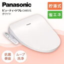 温水洗浄便座 パナソニック CH951SWS ウォシュレット ホワイト ビューティー・トワレ CH95シリーズ PANASONIC 貯湯式 ムーブ洗浄 ノズル除菌クリーニング 薄型ボディ 抗菌 清潔 快適 省エネ 節電 スタイリッシュ CH951 ch951 新生活