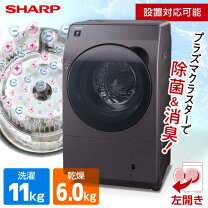 楽天市場】シャープ ドラム式洗濯乾燥機 ES-X11A-TLの通販