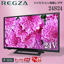 楽天市場】regza 24s24の通販 
