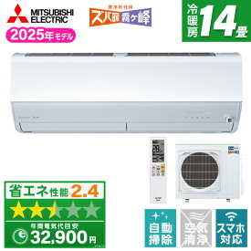 MSZ-HXV4025S-W MITSUBISHI ピュアホワイト ズバ暖霧ヶ峰 HXVシリーズ [エアコン (主に14畳用・単相200V)]【楽天リフォーム認定商品】