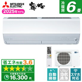 エアコン 6畳 三菱 三菱電機 MITSUBISHIMSZ-ZW2225-W ピュアホワイト 霧ヶ峰 [エアコン (主に6畳用)]