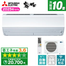 エアコン 10畳 三菱 三菱電機 MITSUBISHI MSZ-ZW2825-W ピュアホワイト 霧ヶ峰 [エアコン (主に10畳用)]