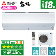 【枚数限定!最大2500円クーポン】 エアコン 18畳 三菱 三菱電機 MITSUBISHIMSZ-ZW5625S-W ピュアホワイト…