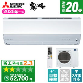 エアコン 20畳 三菱 三菱電機 MITSUBISHIMSZ-ZW6325S-W ピュアホワイト 霧ヶ峰 [エアコン (主に20畳用・単相200V)]
