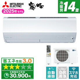 エアコン 14畳 MSZ-ZXV4025S-W MITSUBISHI ピュアホワイト 霧ヶ峰 Zシリーズ [エアコン (主に14畳用・単相200V)]【楽天リフォーム認定商品】