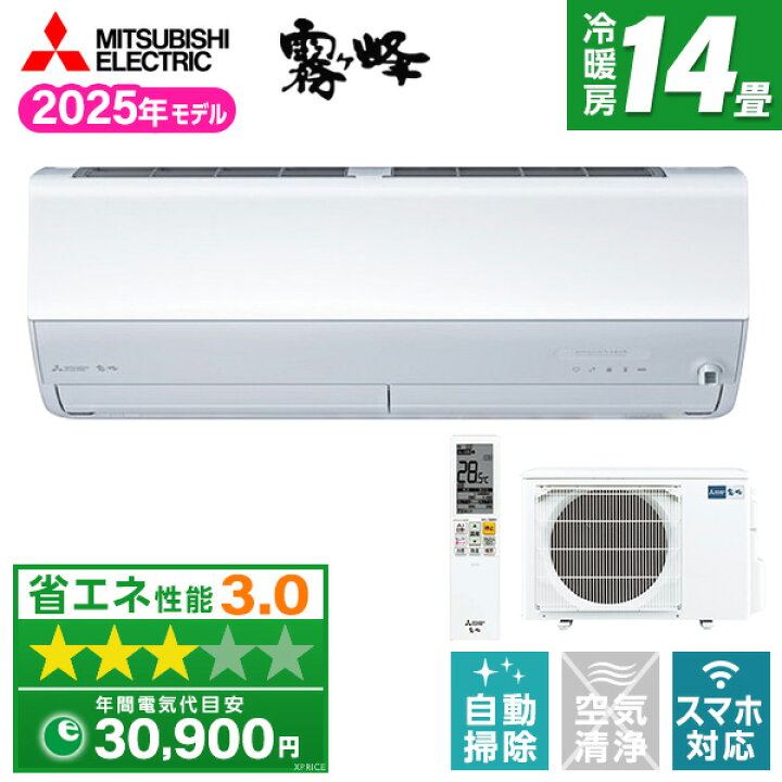 楽天市場】【枚数限定!最大2500円クーポン】 エアコン 14畳 三菱 三菱 
