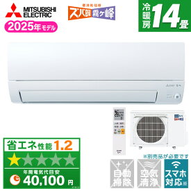 MSZ-KXV4025S-W MITSUBISHI ピュアホワイト ズバ暖霧ヶ峰 KXVシリーズ [エアコン (主に14畳用・単相200V)]【楽天リフォーム認定商品】