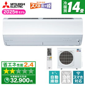 MSZ-ZD4025S-W MITSUBISHI ピュアホワイト ズバ暖霧ヶ峰 [エアコン (主に14畳用・単相200V)]【楽天リフォーム認定商品】