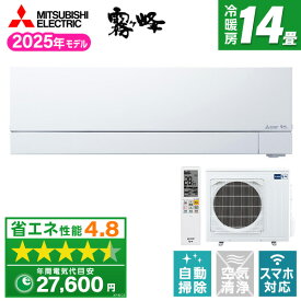 MSZ-FZ4025S-W MITSUBISHI ピュアホワイト 霧ヶ峰 [エアコン (主に14畳用・単相200V)]【楽天リフォーム認定商品】 xp2507