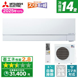 MSZ-FD4025S-W MITSUBISHI ピュアホワイト ズバ暖霧ヶ峰 [エアコン (主に14畳用・単相200V)]【楽天リフォーム認定商品】 xp2507