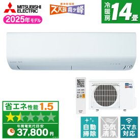 MSZ-NXV4025S-W MITSUBISHI ピュアホワイト ズバ暖霧ヶ峰 NXVシリーズ [エアコン (主に14畳用・単相200V)]【楽天リフォーム認定商品】