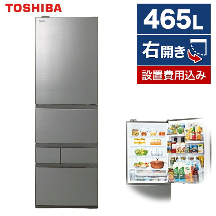 楽天市場】冷蔵庫 465L 右開き GR-W470GZ(ZH) 東芝 アッシュグレージュ 