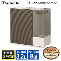 楽天市場】ダイニチ ハイブリッド式加湿器（加湿器｜季節・空調家電  