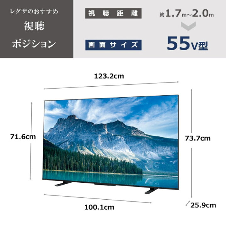 楽天市場】テレビ 55V型 東芝 TOSHIBA レグザ REGZA 液晶テレビ 55型  