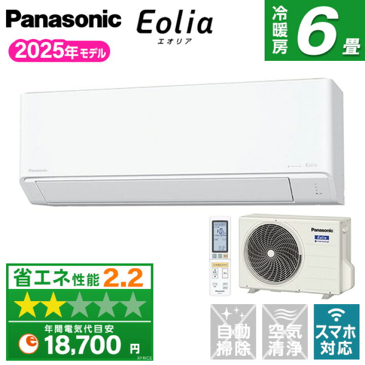 楽天市場】【枚数限定!最大2500円クーポン】 エアコン 6畳 