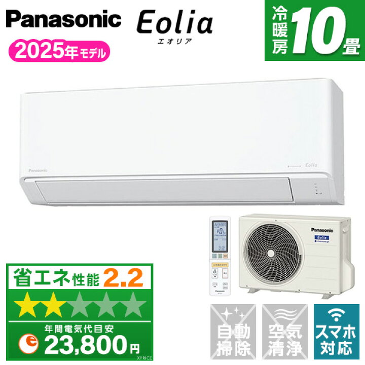 楽天市場】【枚数限定!最大2500円クーポン】 エアコン 10畳 