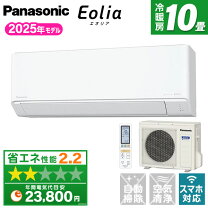 楽天市場】エアコン 10畳 パナソニックの通販