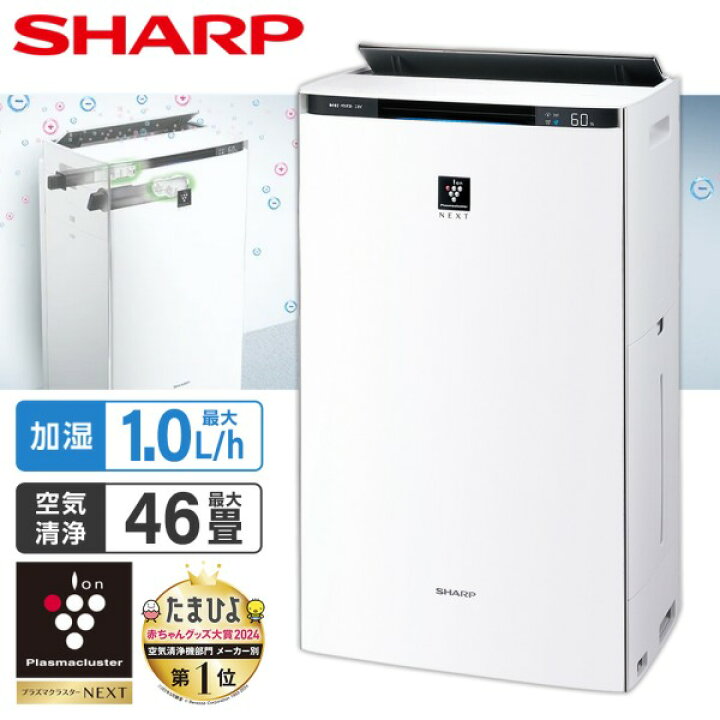 楽天市場】加湿空気清浄機 シャープ 空気清浄機 KI-SX100-W SHARP 