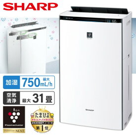 加湿空気清浄機 シャープ KI-SX70-W ホワイト系 プラズマクラスターNEXT SHARP 空気清浄機 (畳数31畳 / 加湿21畳まで) KI-TX70 の前型番 プラズマクラスター スピード循環気流 kisx70 KISX70