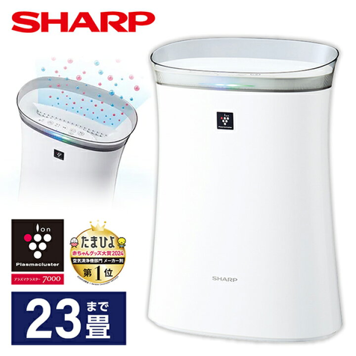 楽天市場】空気清浄機 シャープ FU-S50-W プラズマクラスター7000 