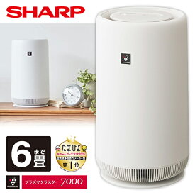 空気清浄機 シャープ FU-SC01-W ホワイト系 プラズマクラスター7000 SHARP 〜6畳 FU-TC01 の前型番 コンパクト ペット ニオイ対策 寝室 キッチン 玄関 ワンルーム 花粉 新生活 集じん 脱臭 FURC01 furc01 レビューCP500