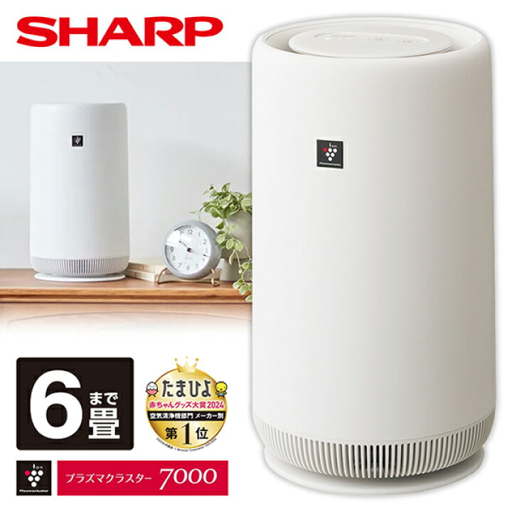 楽天市場】空気清浄機 シャープ FU-SC01-W ホワイト系 プラズマ 