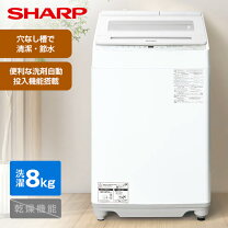 楽天市場】8kg 洗濯機 sharpの通販
