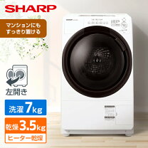 楽天市場】洗濯乾燥機 ドラムes-s7c-wlの通販