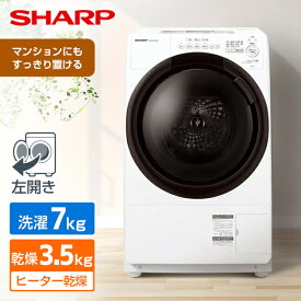 ドラム式洗濯機 洗濯 7kg 乾燥 3.5kg シャープ SHARP ES-7S1-WL ホワイト系 白 ドラム式洗濯乾燥機 洗濯 7.0kg 乾燥 3.5kg 左開き 洗濯機 ドラム式 エクプラ特選