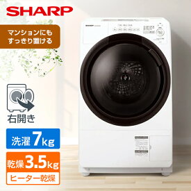ドラム式洗濯機 洗濯 7kg 乾燥 3.5kg シャープ SHARP ES-7S1-WR ホワイト系 白 ドラム式洗濯乾燥機 洗濯7.0kg 乾燥3.5kg 右開き 洗濯機 ドラム式 エクプラ特選