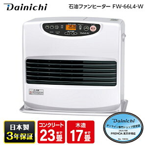 Ζt@q[^[ q[^[ _Cj` DAINICHI ƒpΖt@q[^[ FW-66L4(W) [zCg L^Cv Ζg[@ g[ eco[h GR L j^[ ^C}[ `ChbN