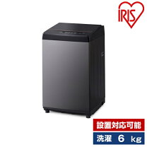 楽天市場】アイリスオーヤマ iaw-t603bl（洗濯容量（kg）5.1 ～ 6.0kg 