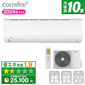 エアコン 10畳 クーラー 暖房 冷房 空調 除湿 スタンダード 2.8kw 家庭用 室内機 室外機セット リモコン 上下ルーバー ルームエアコン エコ 静音 内部乾燥 Comfee CYA-281A 1LN0018