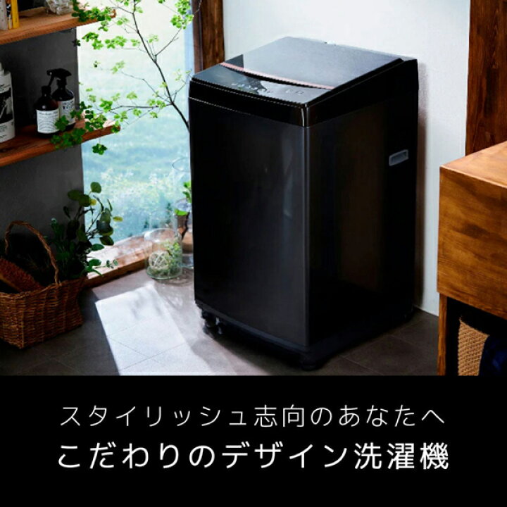 楽天市場】洗濯機 6kg アイリスオーヤマ ブラック 黒 IAW-T605BL-B 全 