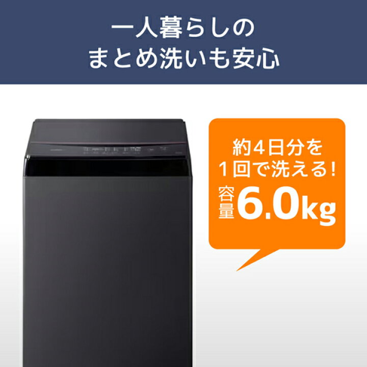 楽天市場】洗濯機 6kg アイリスオーヤマ ブラック 黒 IAW-T605BL-B 全 