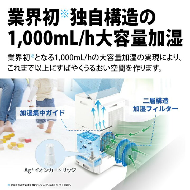楽天市場】加湿空気清浄機 シャープ 空気清浄機 KI-SX100-W SHARP 