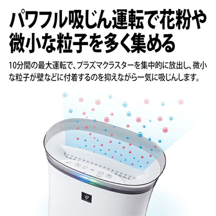楽天市場】空気清浄機 シャープ FU-S50-W プラズマクラスター7000 